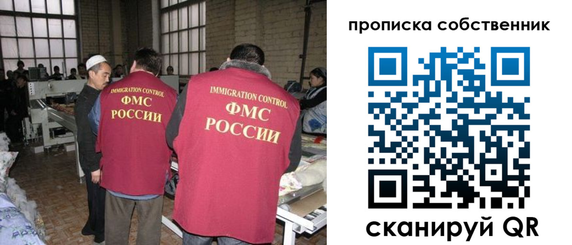 временная регистрация в квартире в Сызрани