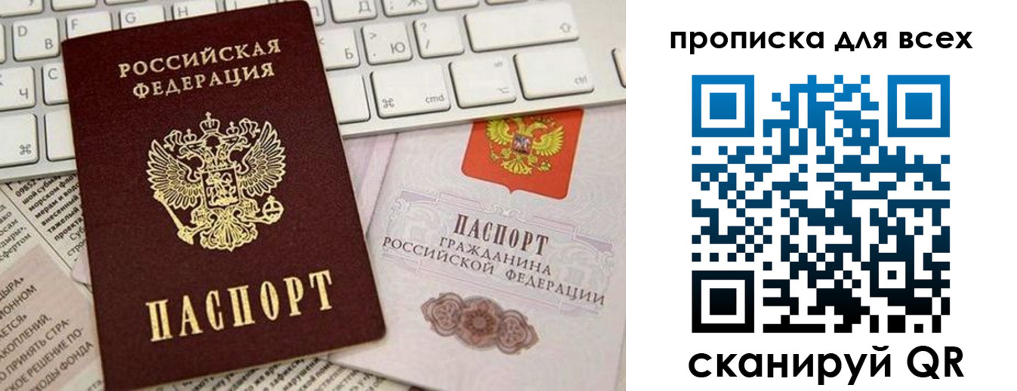 где прописаться в Сызрани