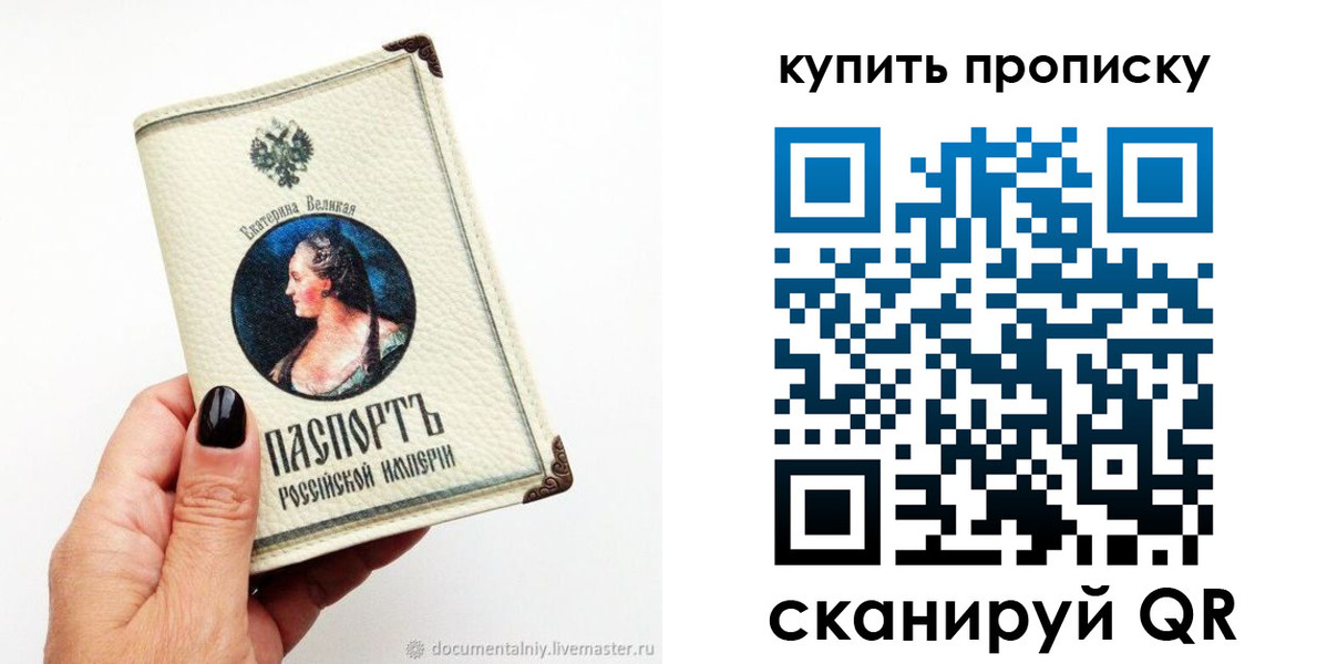 временная прописка в Сызрани