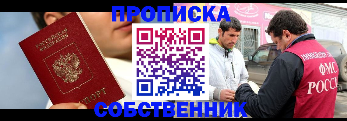 временная регистрация для всех в Сызрани