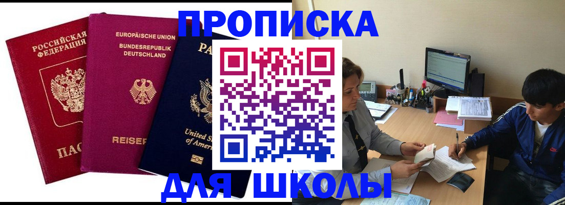 временная регистрация в квартире в Сызрани