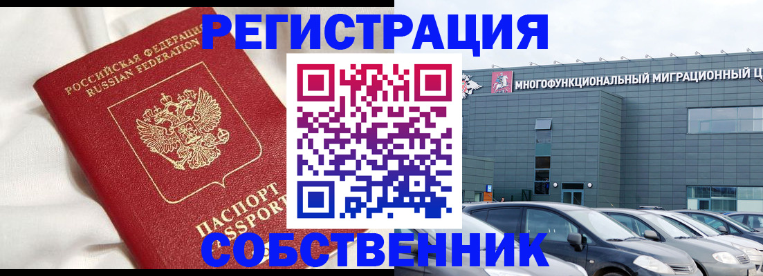 купить прописку в Сызрани