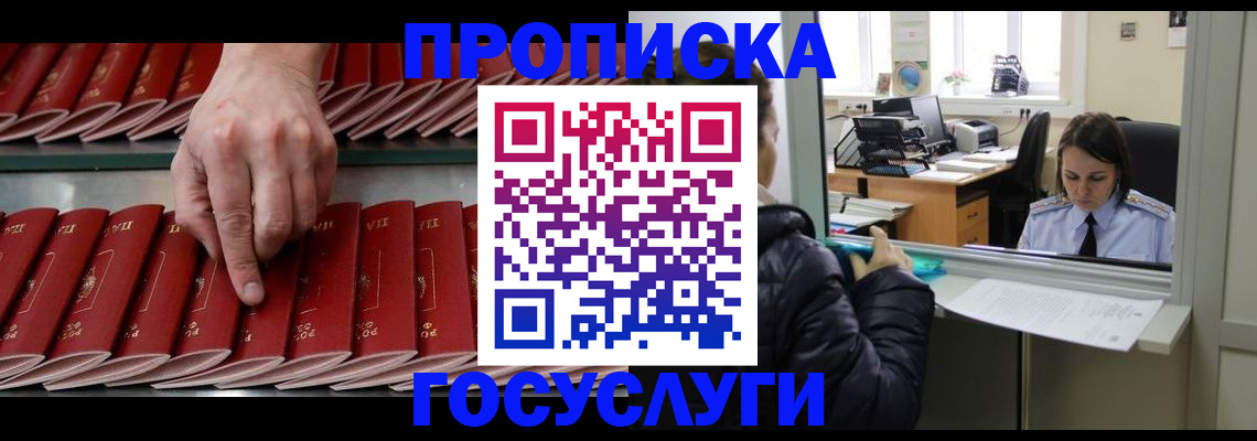 временная регистрация недорого в Сызрани