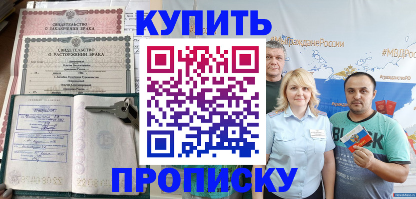 пропишу в квартире в Сызрани