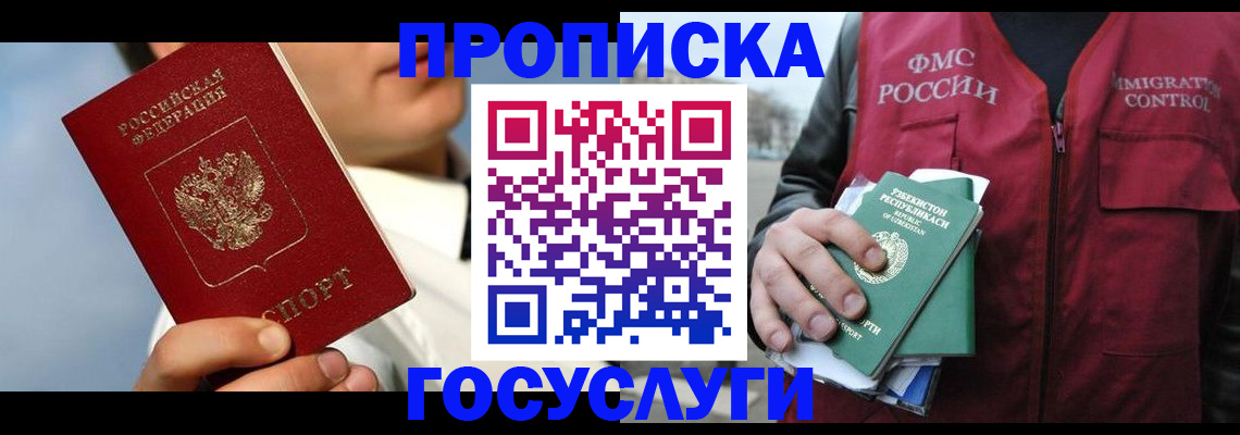 временная регистрация в Сызрани