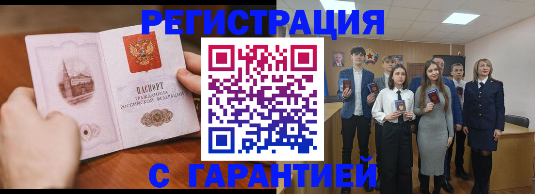 временная регистрация для всех в Сызрани