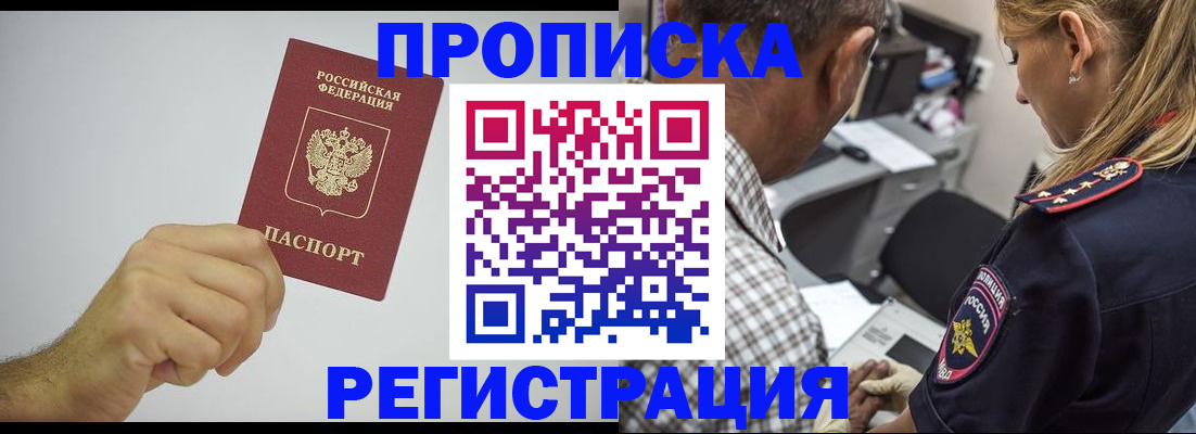 временная регистрация госуслуги в Сызрани