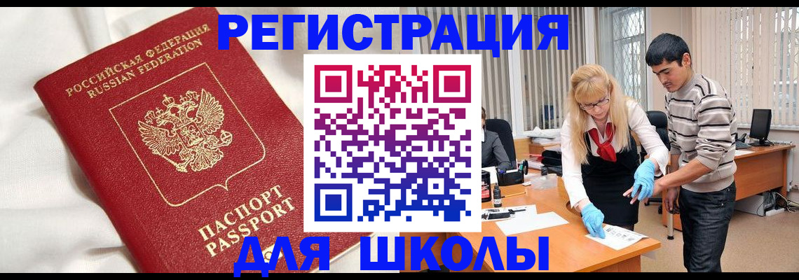 временная регистрация адрес в Сызрани