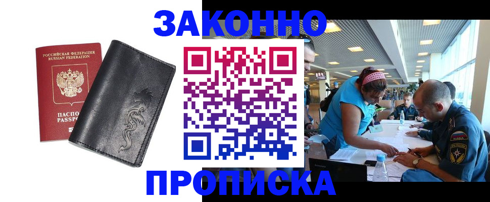 временная регистрация госуслуги в Сызрани