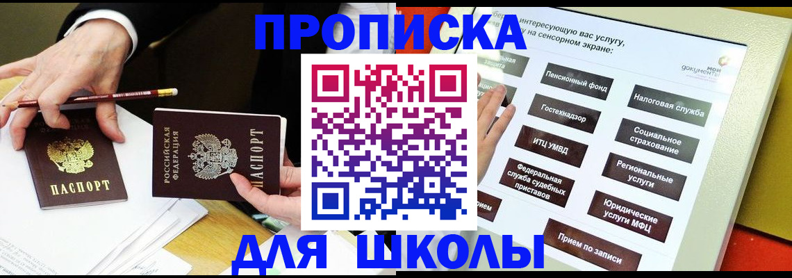 временная регистрация собственник в Сызрани